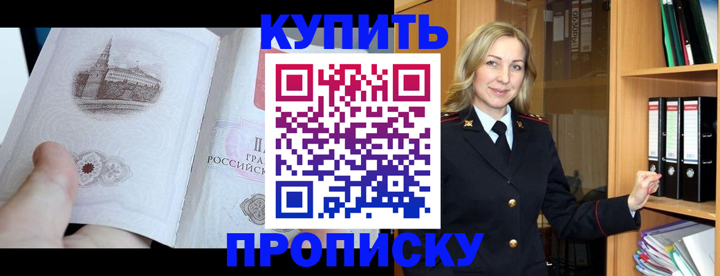 прописка для школы в Зеленогорске
