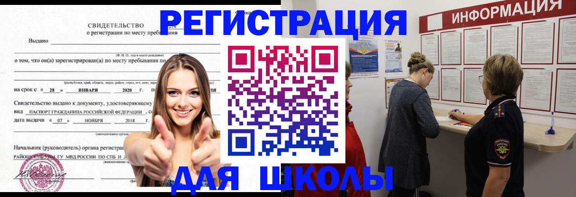 пропишу в квартире в Зеленогорске